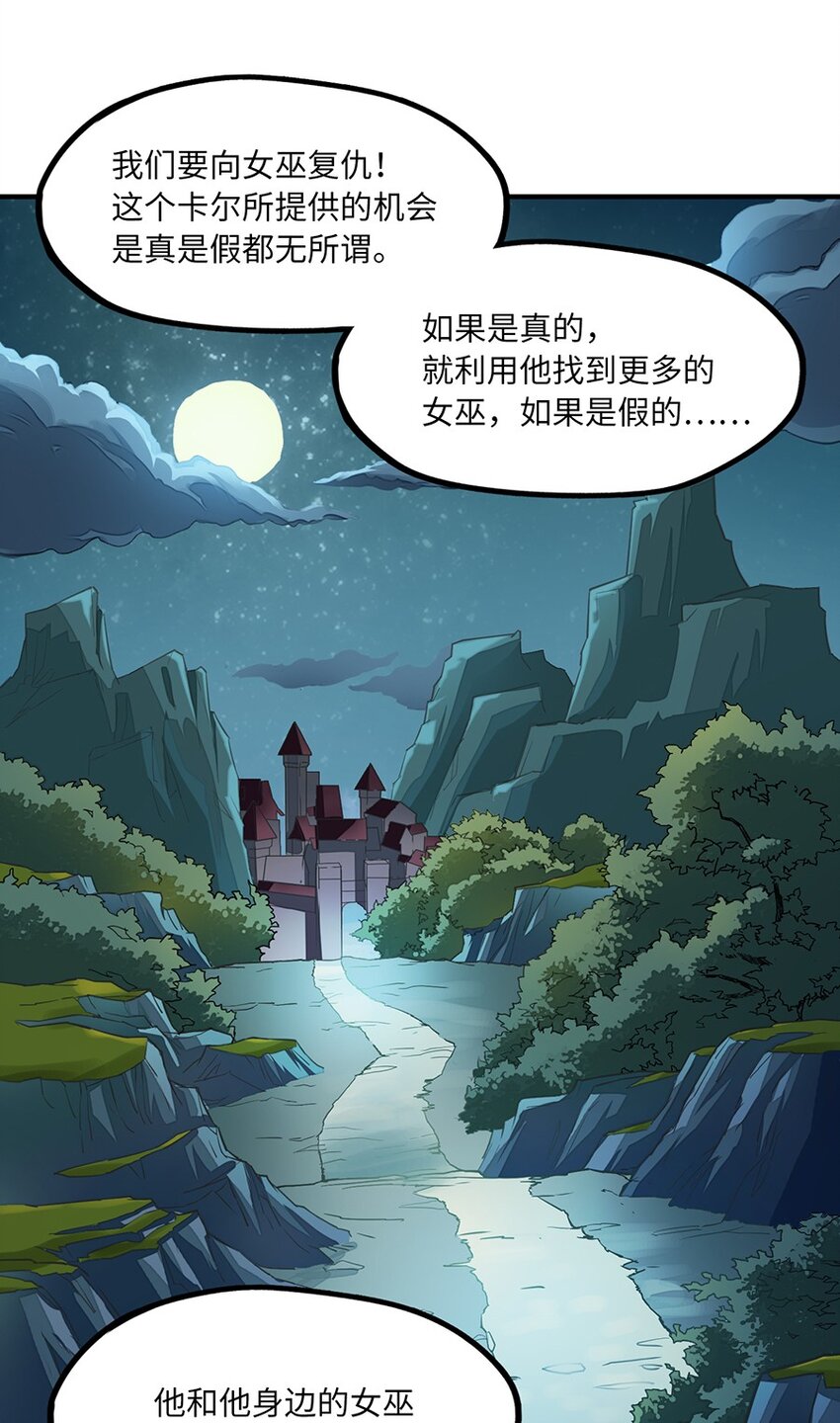 012 都怪那些女巫(1/2)-第12话