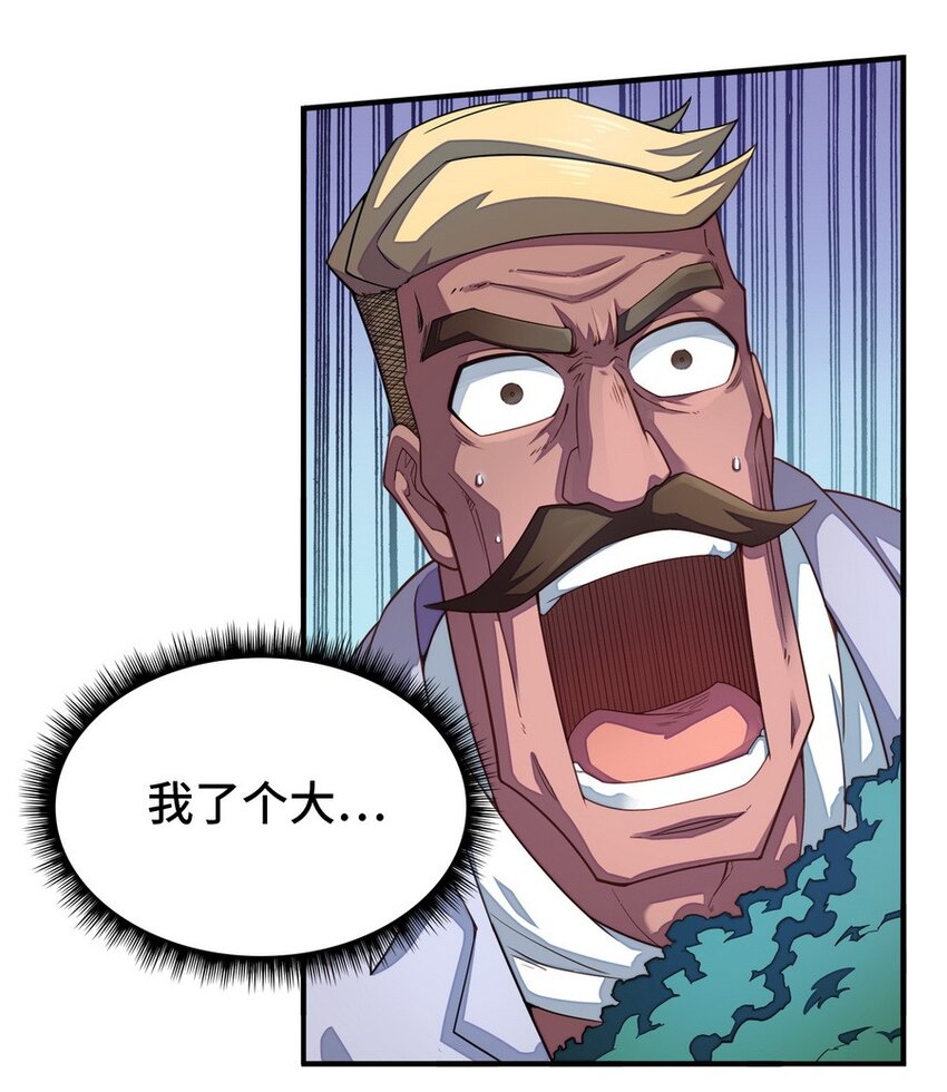 014 你被抢戏了(1/2)-第14话