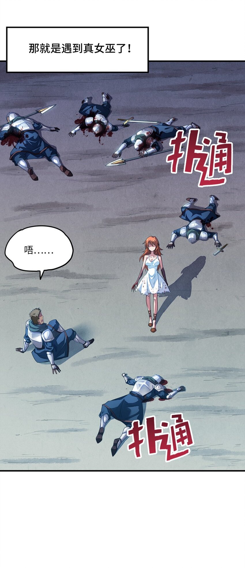 014 你被抢戏了(1/2)-第14话