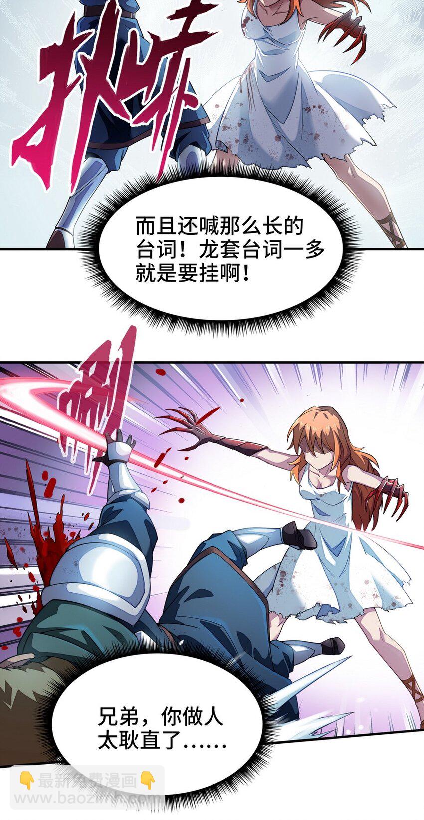 014 你被抢戏了(1/2)-第14话