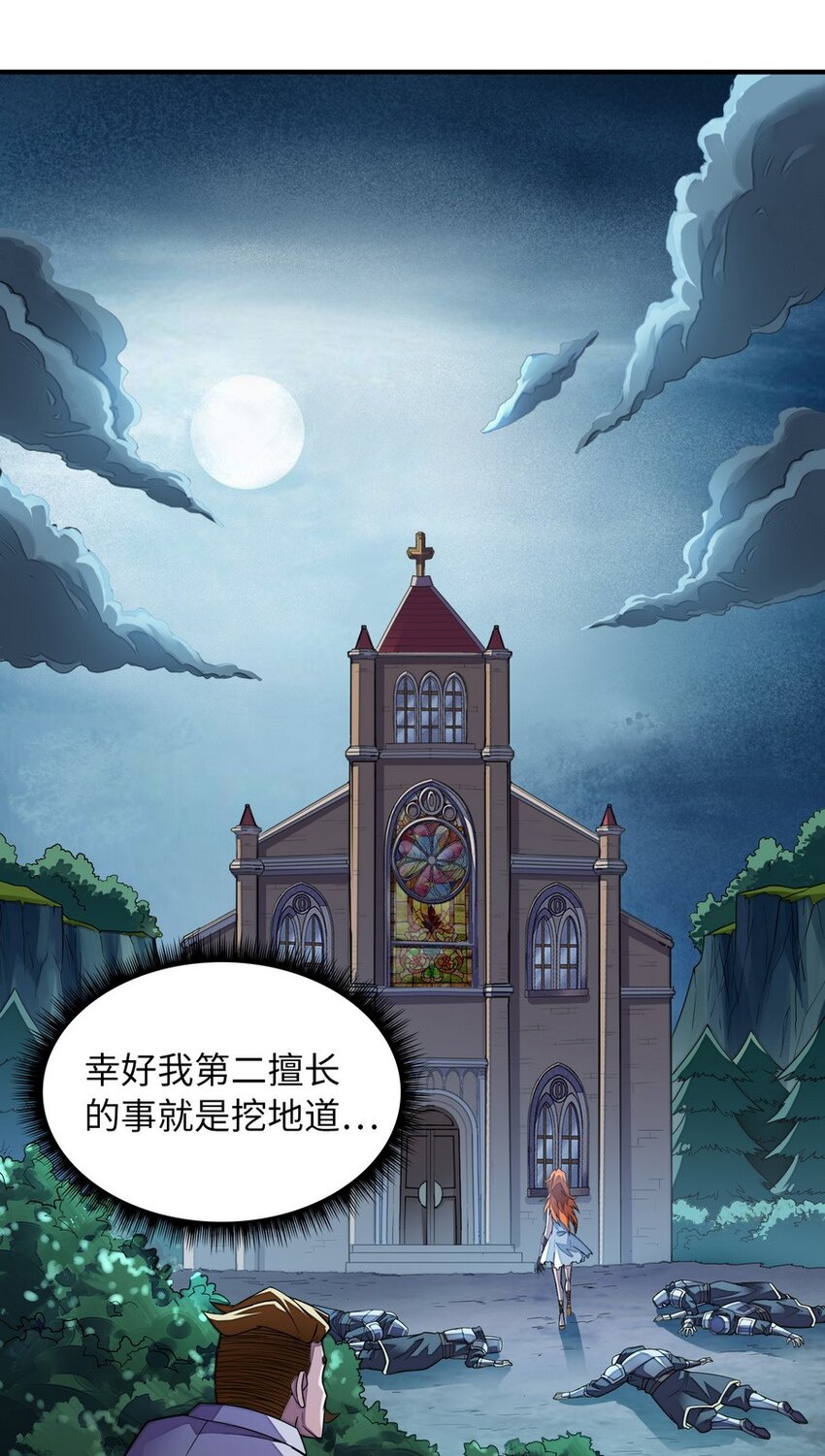 014 你被抢戏了(1/2)-第14话