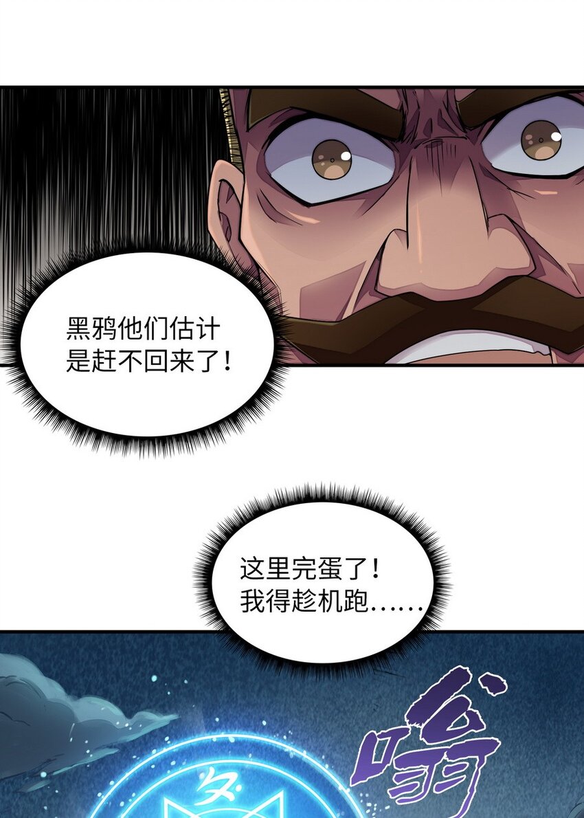 014 你被抢戏了(1/2)-第14话