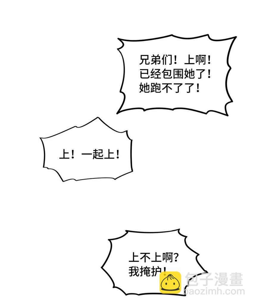 014 你被抢戏了(1/2)-第14话