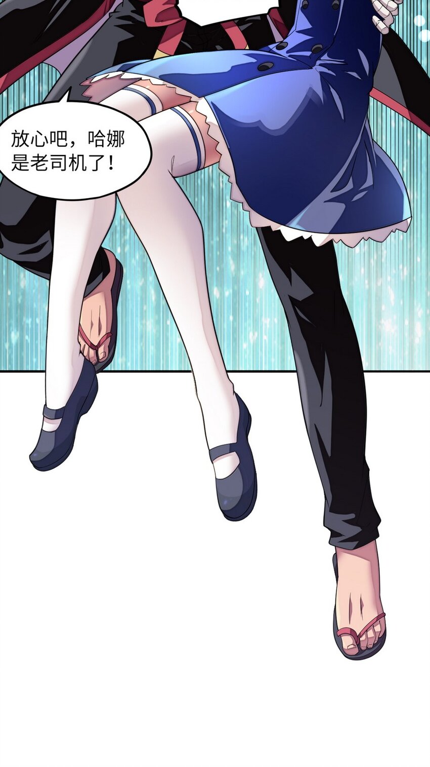 014 你被抢戏了(1/2)-第14话