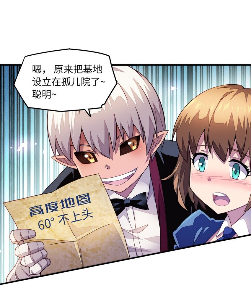 014 你被抢戏了(1/2)-第14话