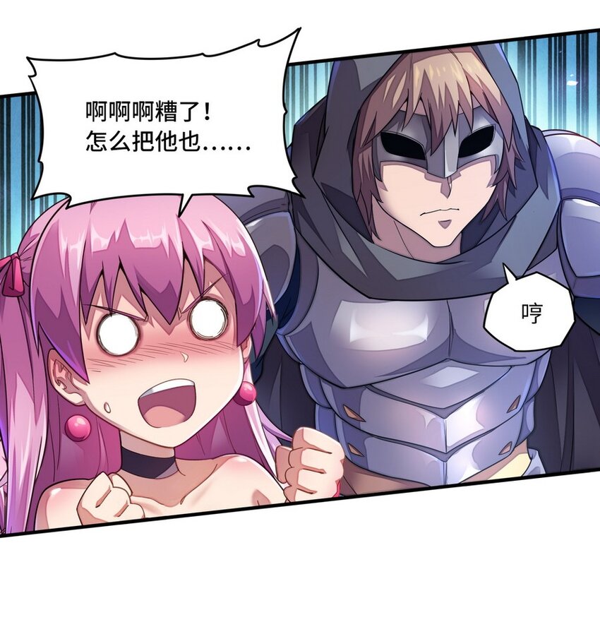 014 你被抢戏了(1/2)-第14话