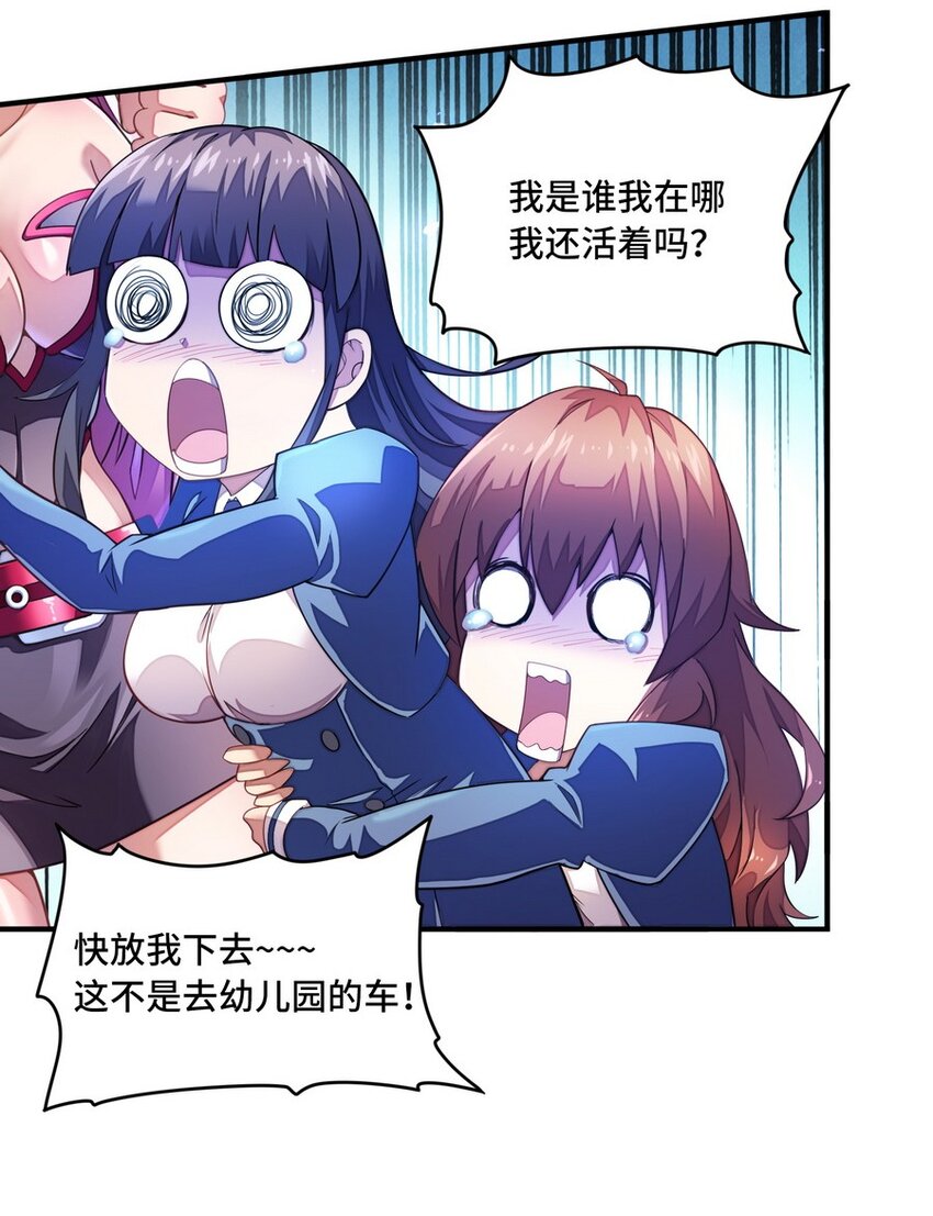 014 你被抢戏了(1/2)-第14话