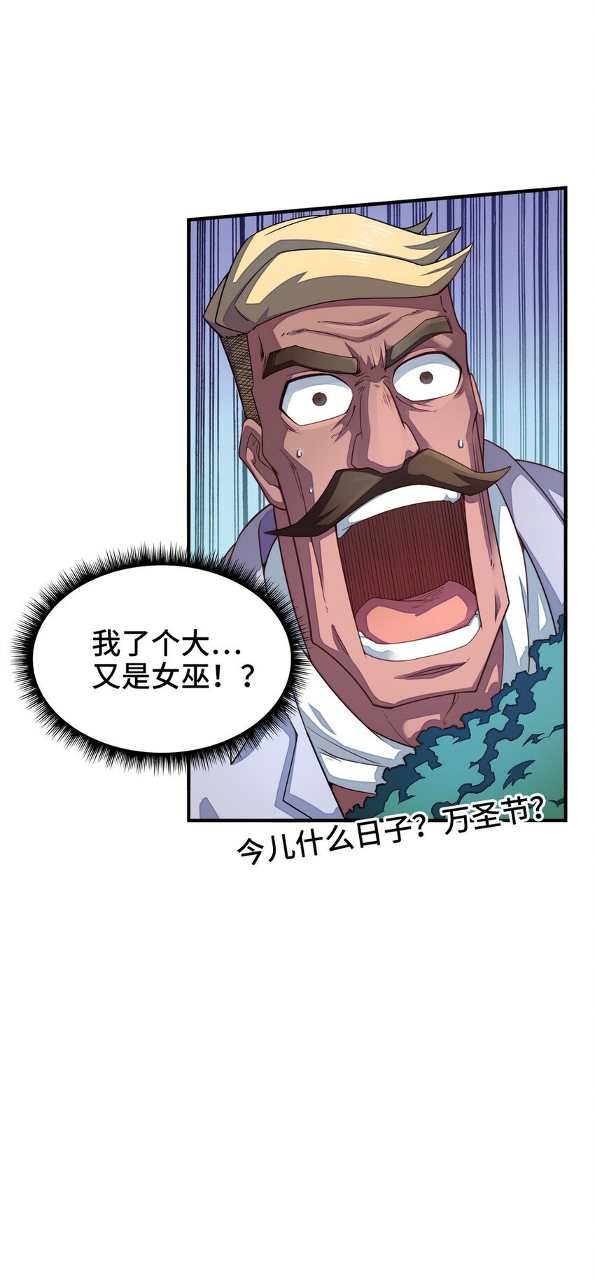 014 你被抢戏了(1/2)-第14话