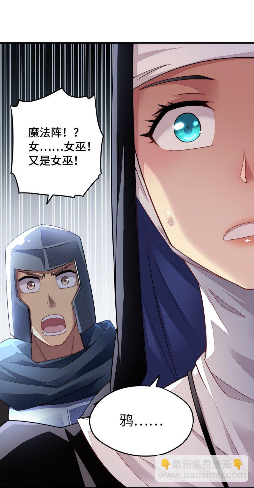 014 你被抢戏了(1/2)-第14话