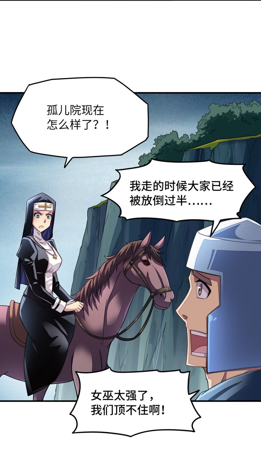 014 你被抢戏了(1/2)-第14话