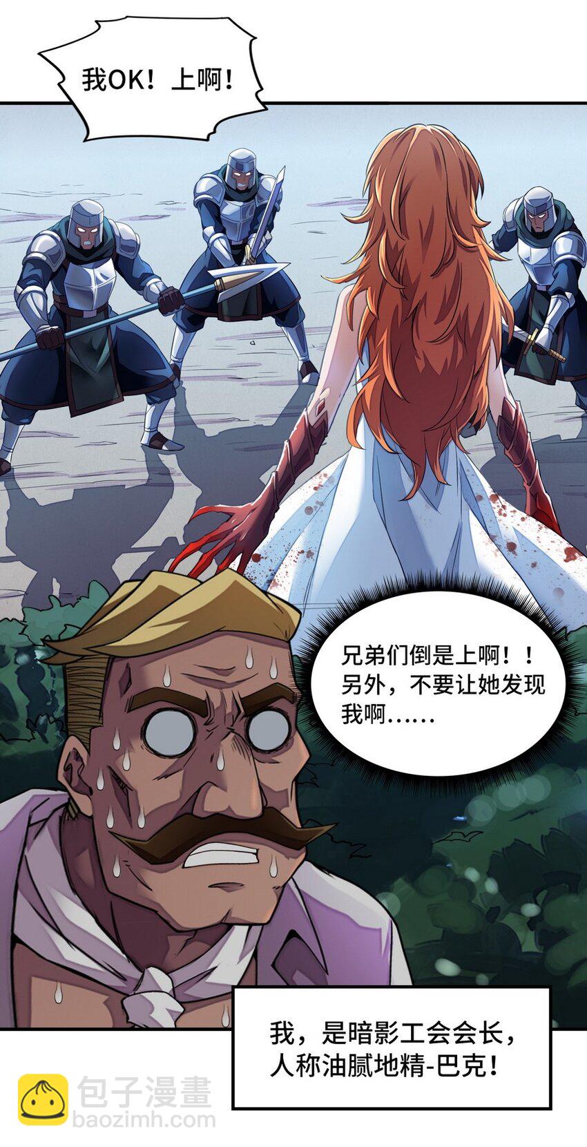 014 你被抢戏了(1/2)-第14话