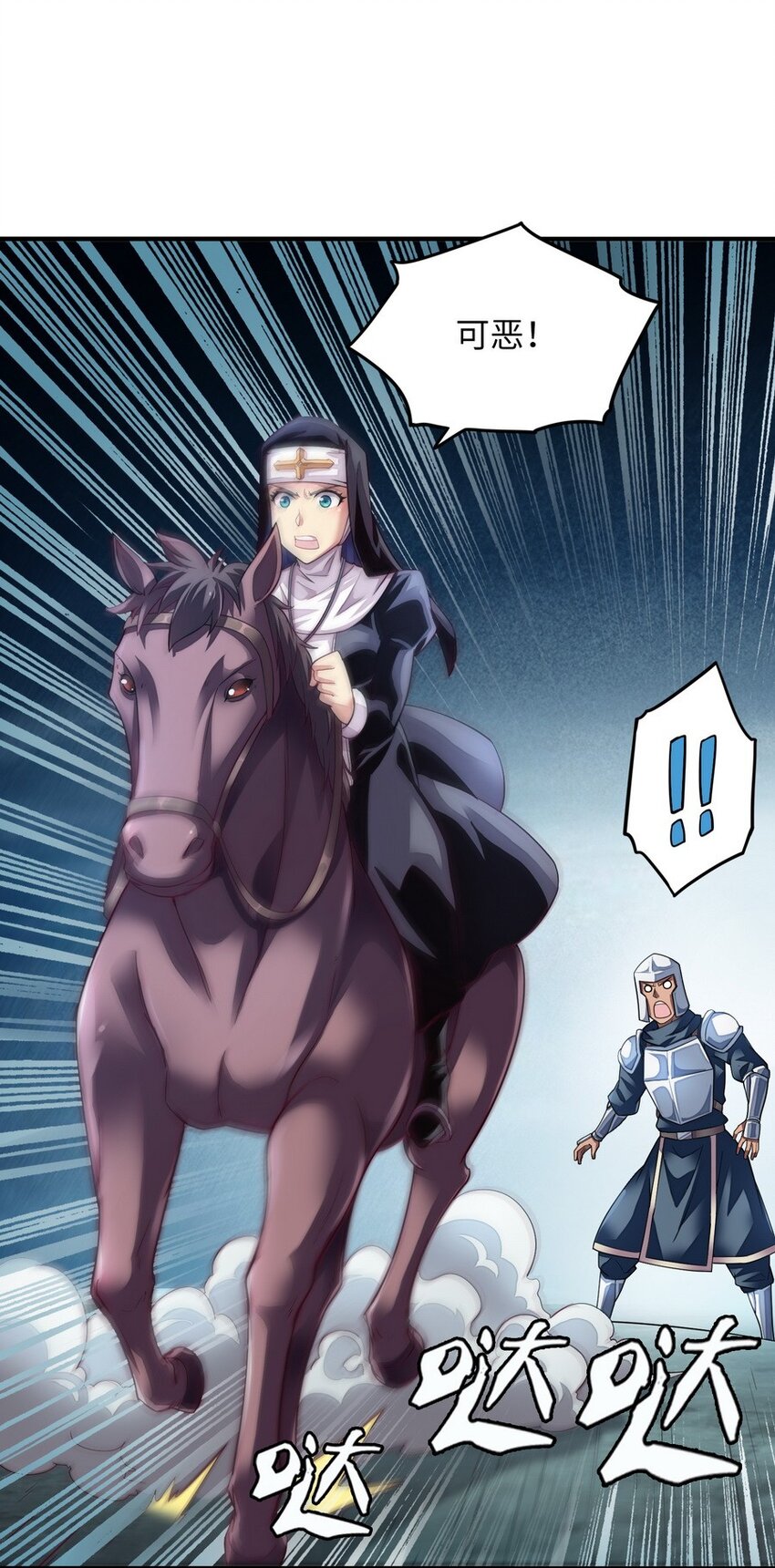 014 你被抢戏了(1/2)-第14话