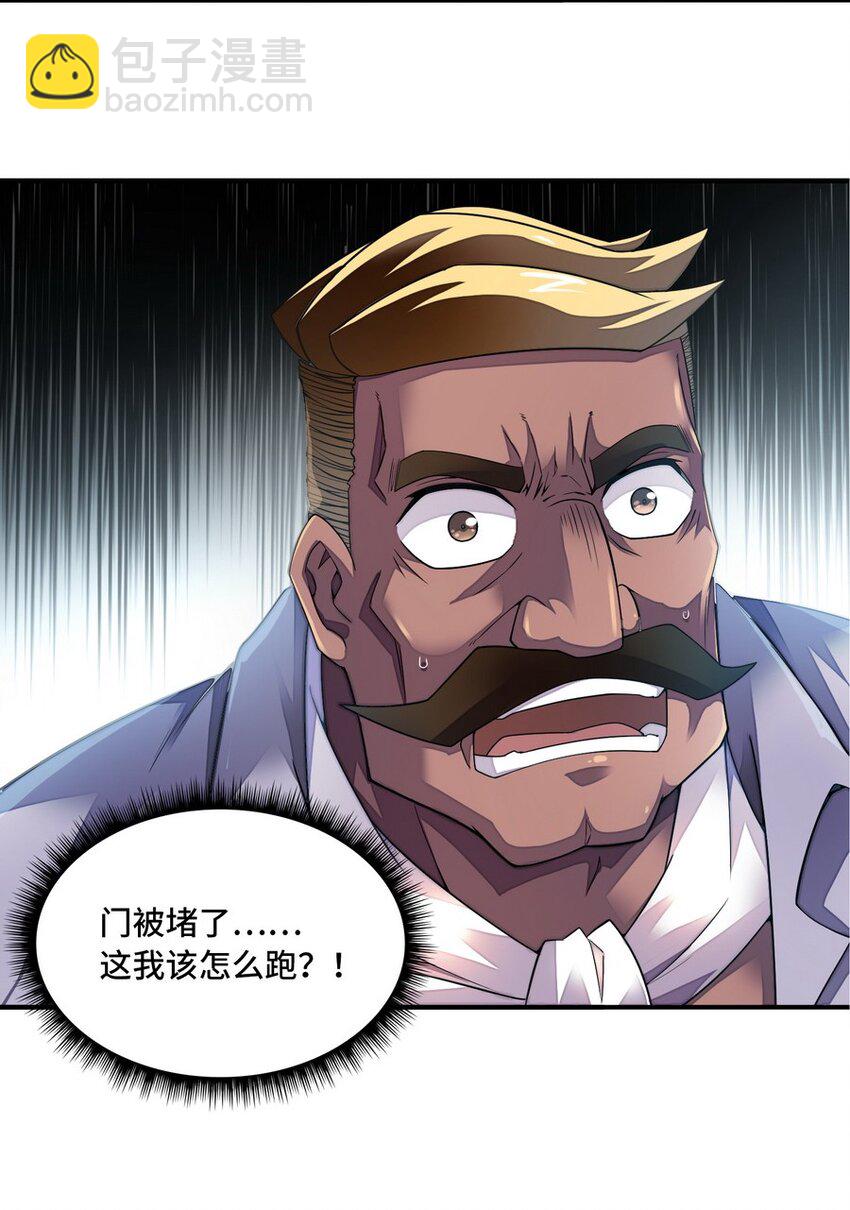 014 你被抢戏了(1/2)-第14话