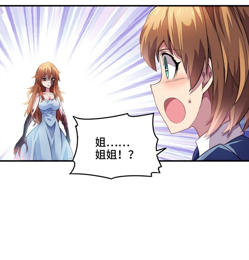 014 你被抢戏了(1/2)-第14话