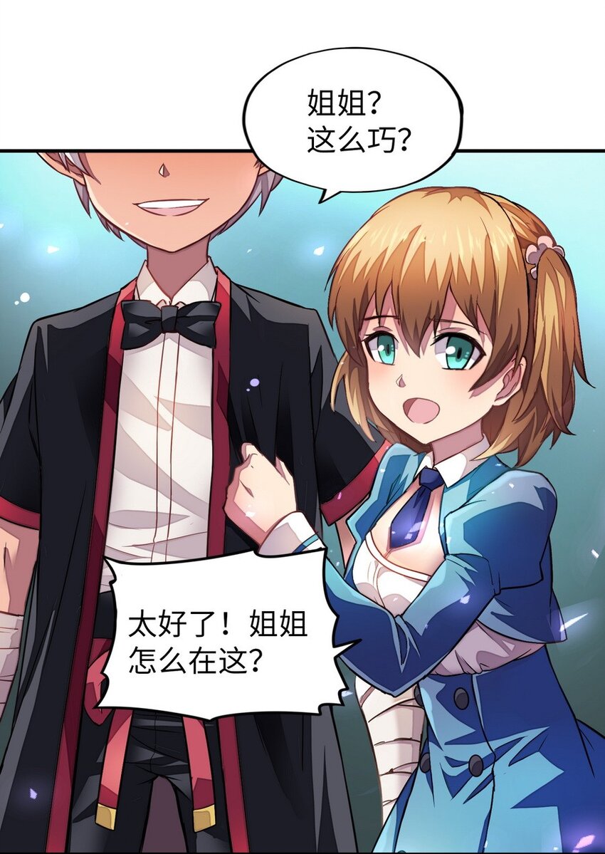 014 你被抢戏了(1/2)-第14话