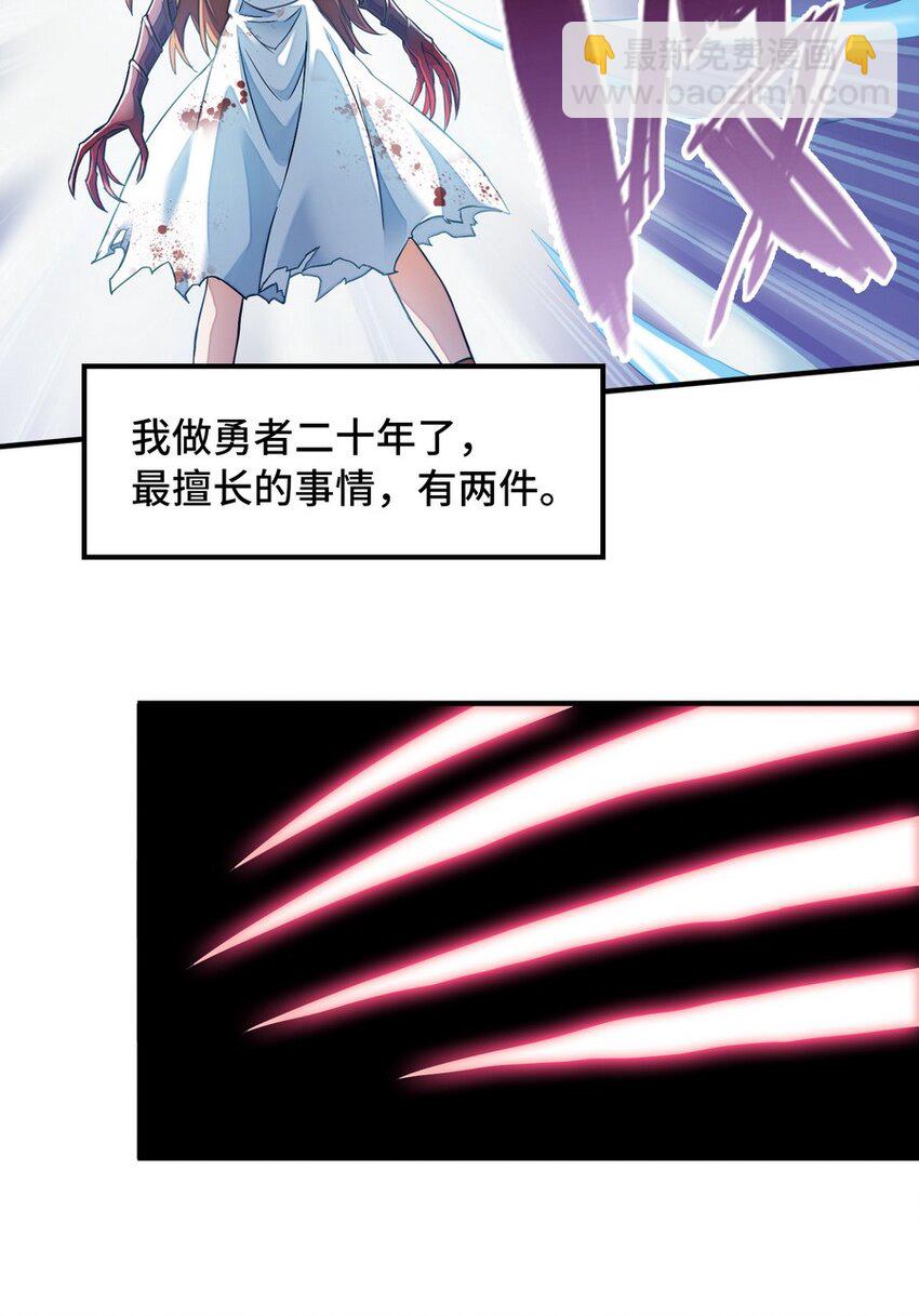 014 你被抢戏了(1/2)-第14话