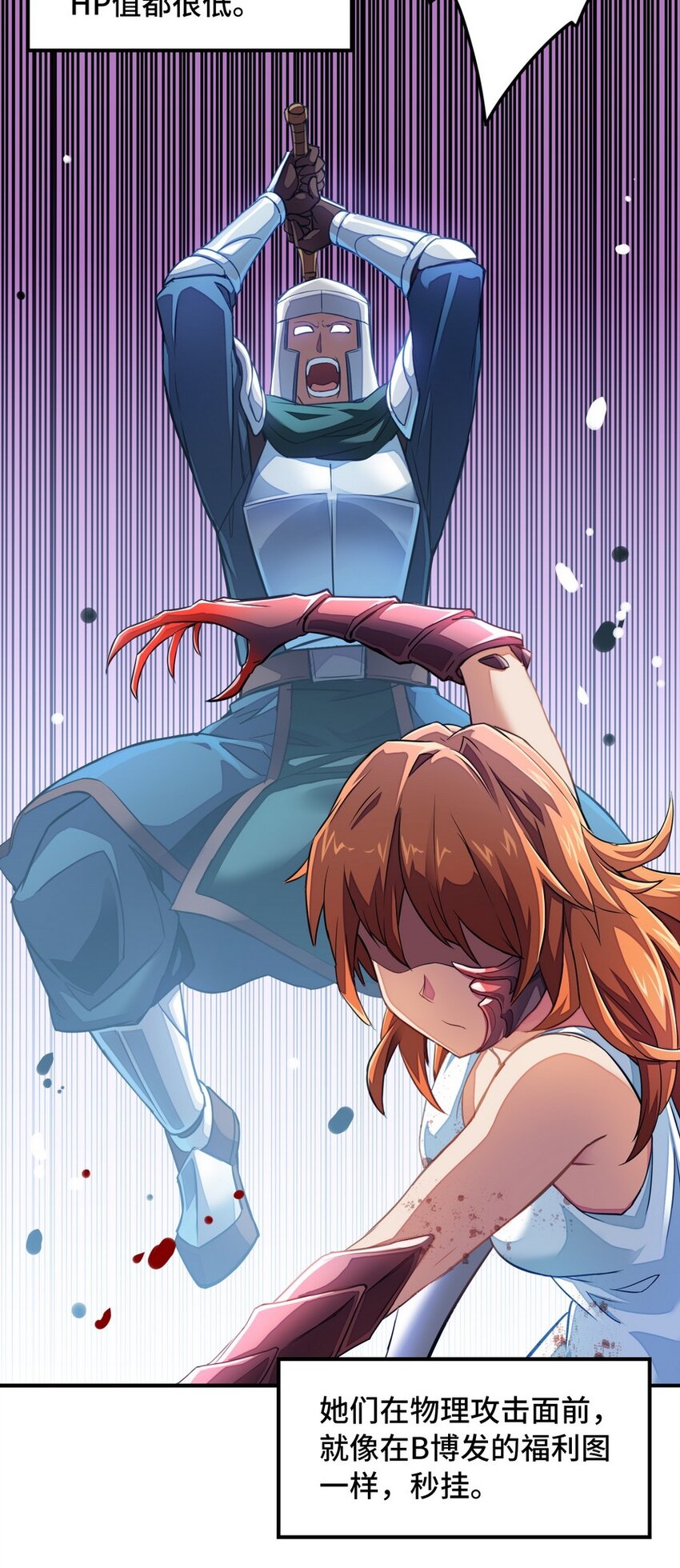 014 你被抢戏了(1/2)-第14话