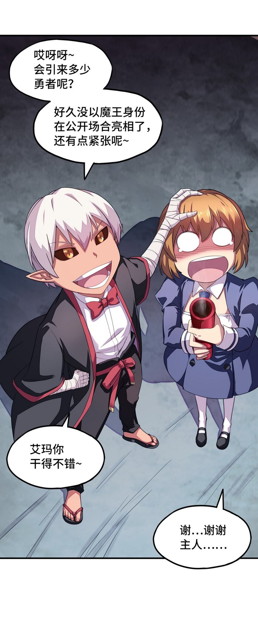 016 王国最靓的仔(1/2)-第16话