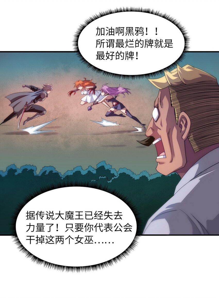 016 王国最靓的仔(1/2)-第16话