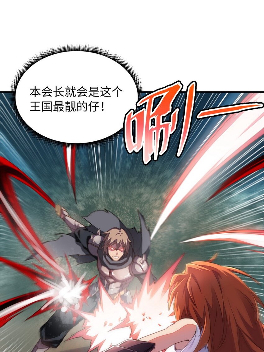 016 王国最靓的仔(1/2)-第16话