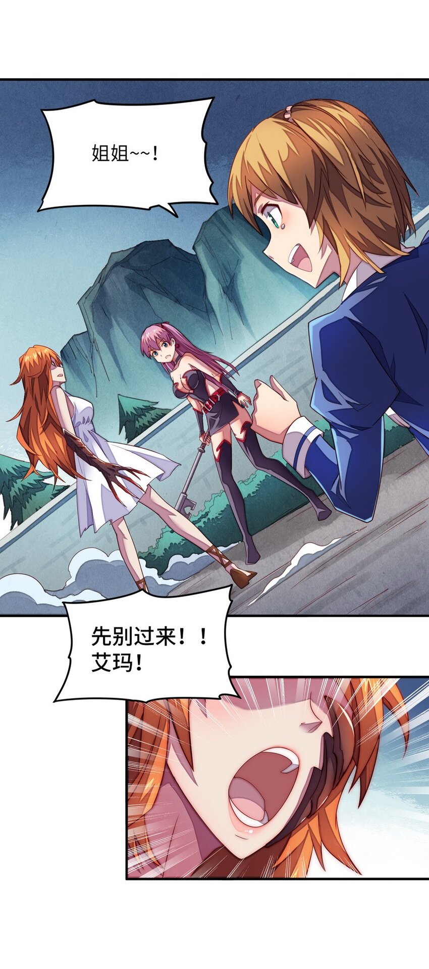 016 王国最靓的仔(1/2)-第16话