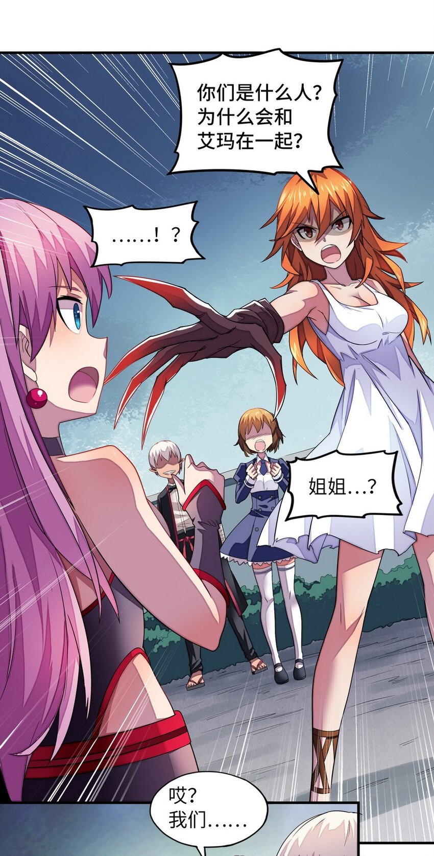 016 王国最靓的仔(1/2)-第16话