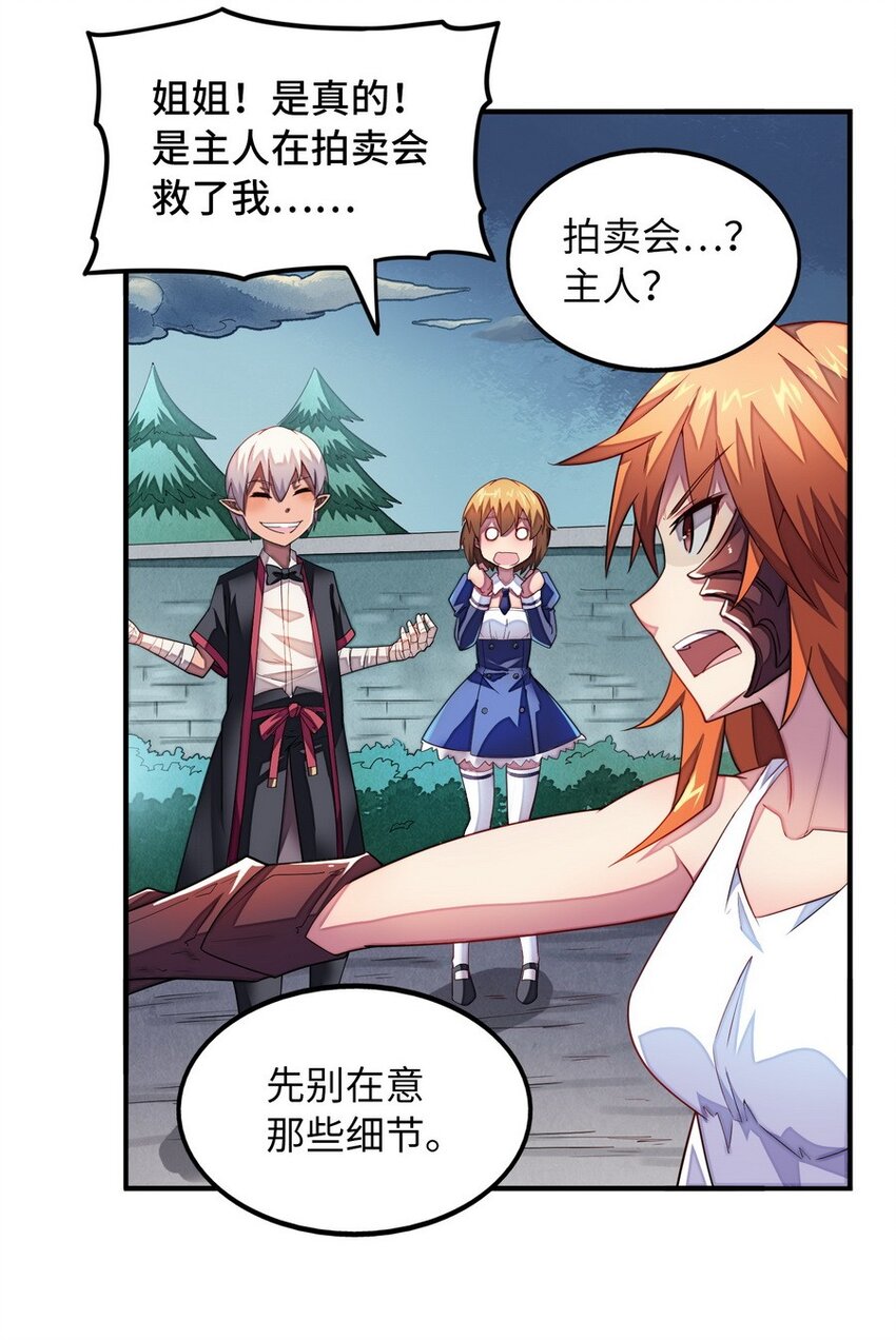 016 王国最靓的仔(1/2)-第16话