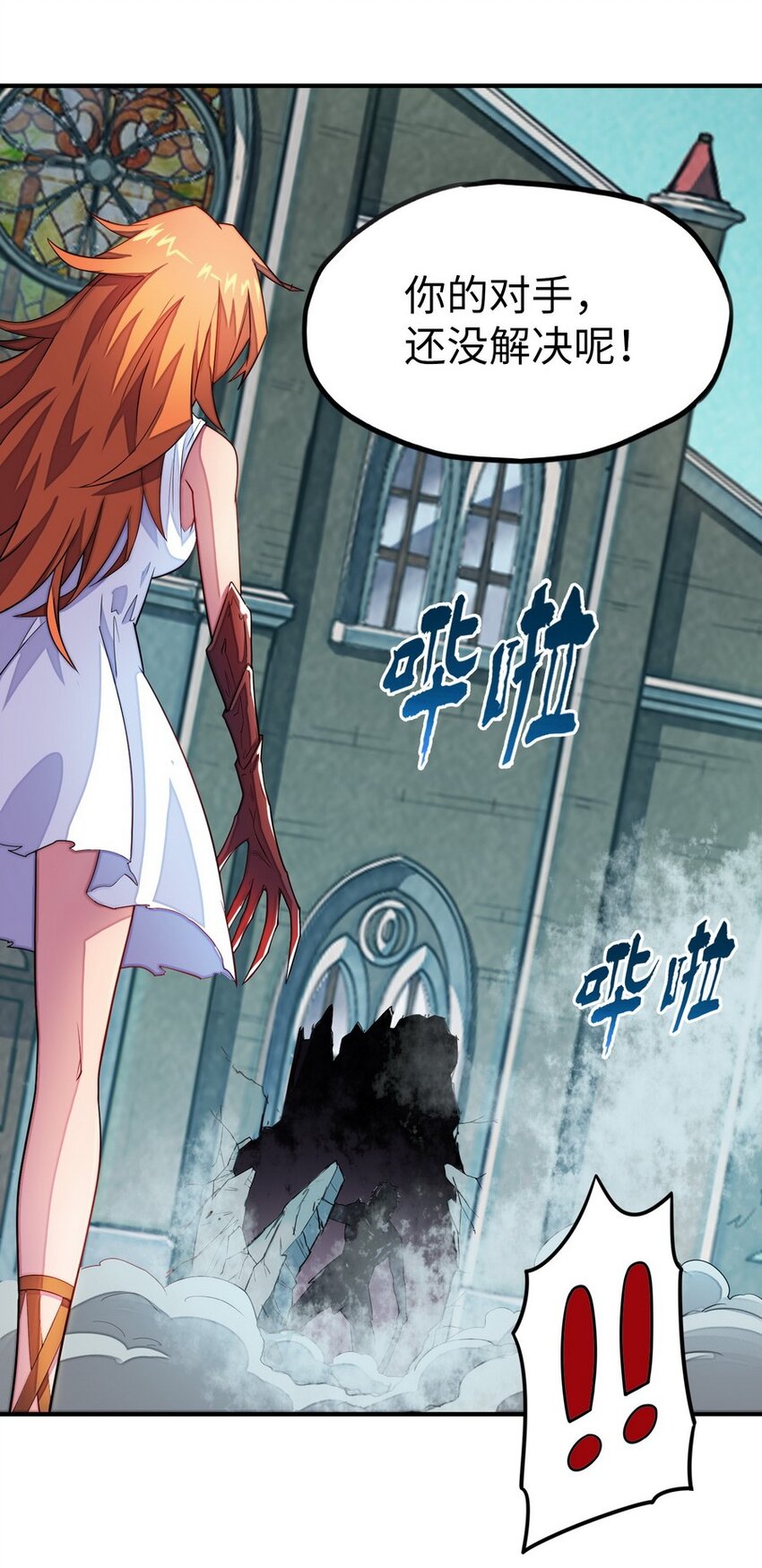 016 王国最靓的仔(1/2)-第16话