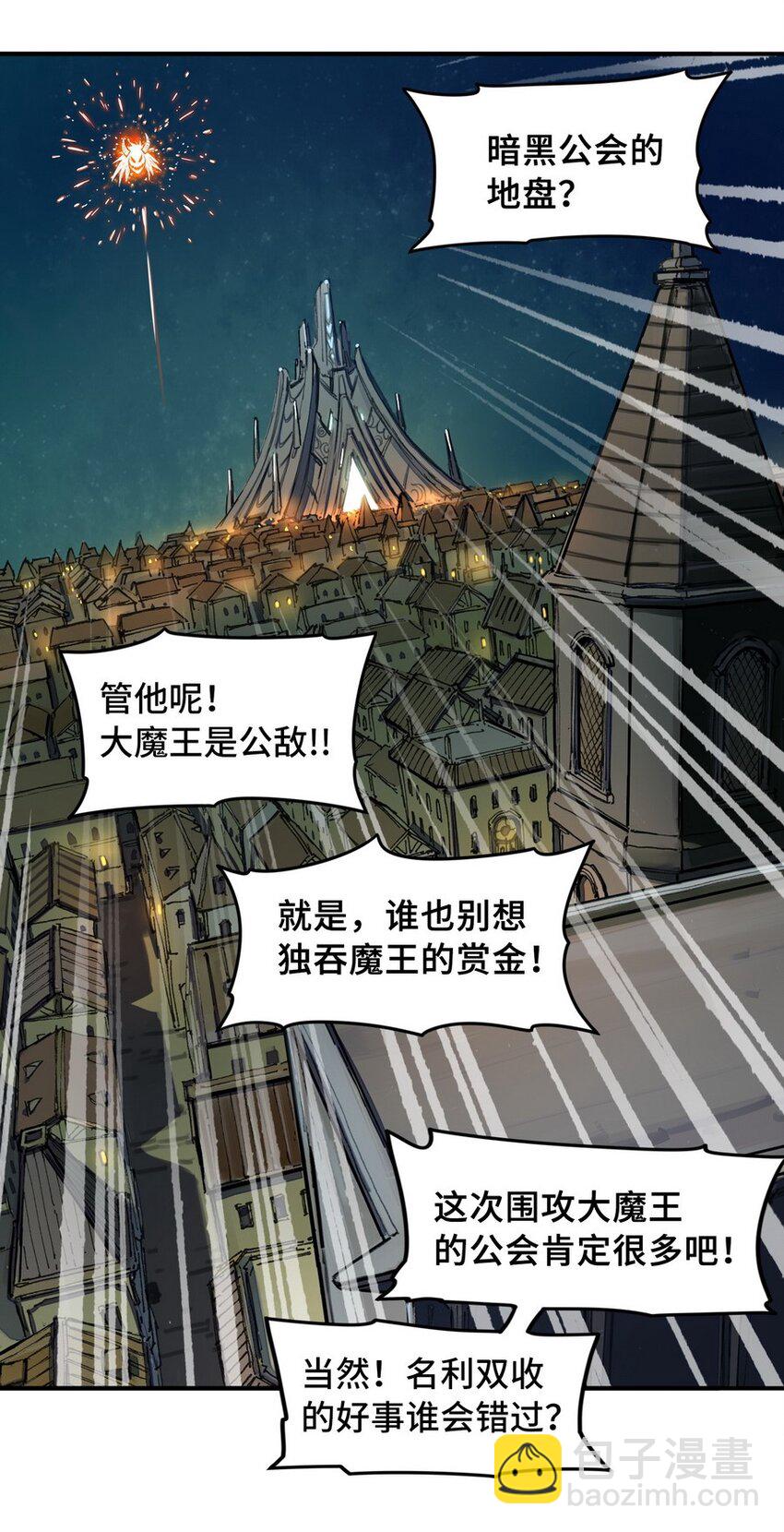 016 王国最靓的仔(1/2)-第16话