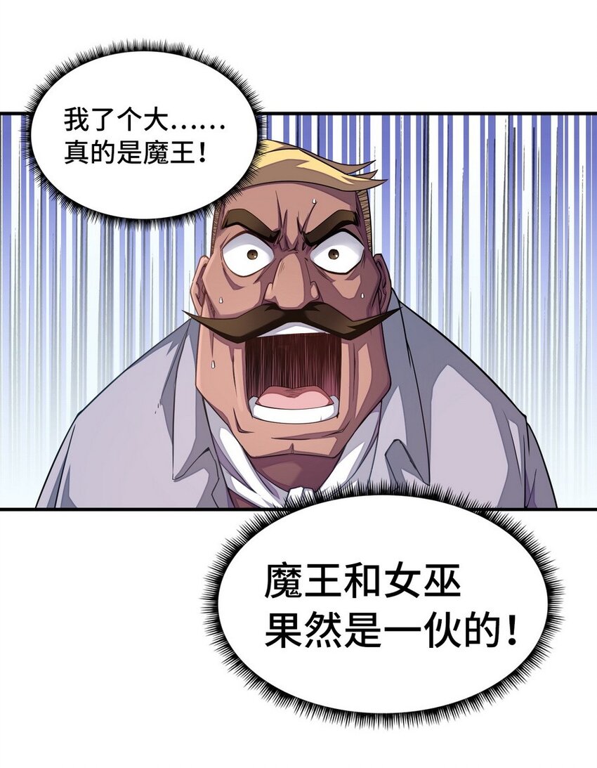 016 王国最靓的仔(1/2)-第16话