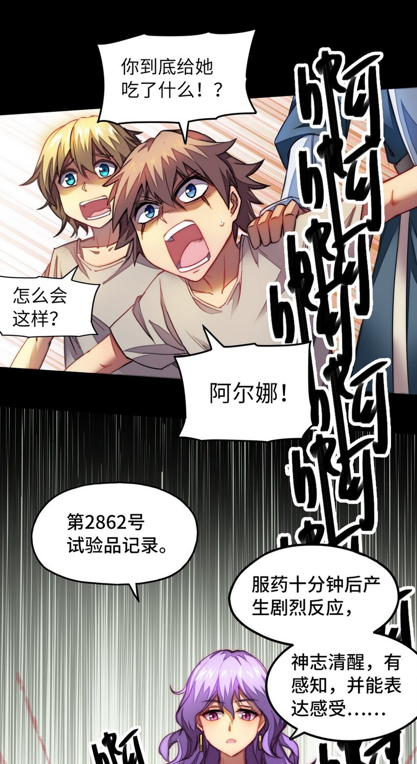 018 我叫阿尔娜(1/2)-第18话