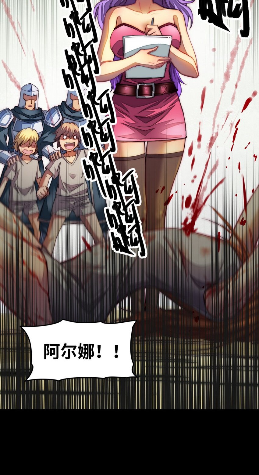 018 我叫阿尔娜(1/2)-第18话