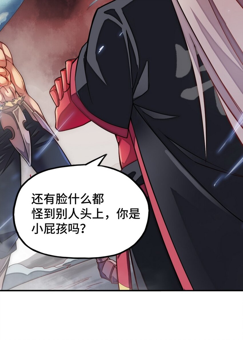 魔王法則 女巫之絆 - 020 誰也不許走(1/2) - 4