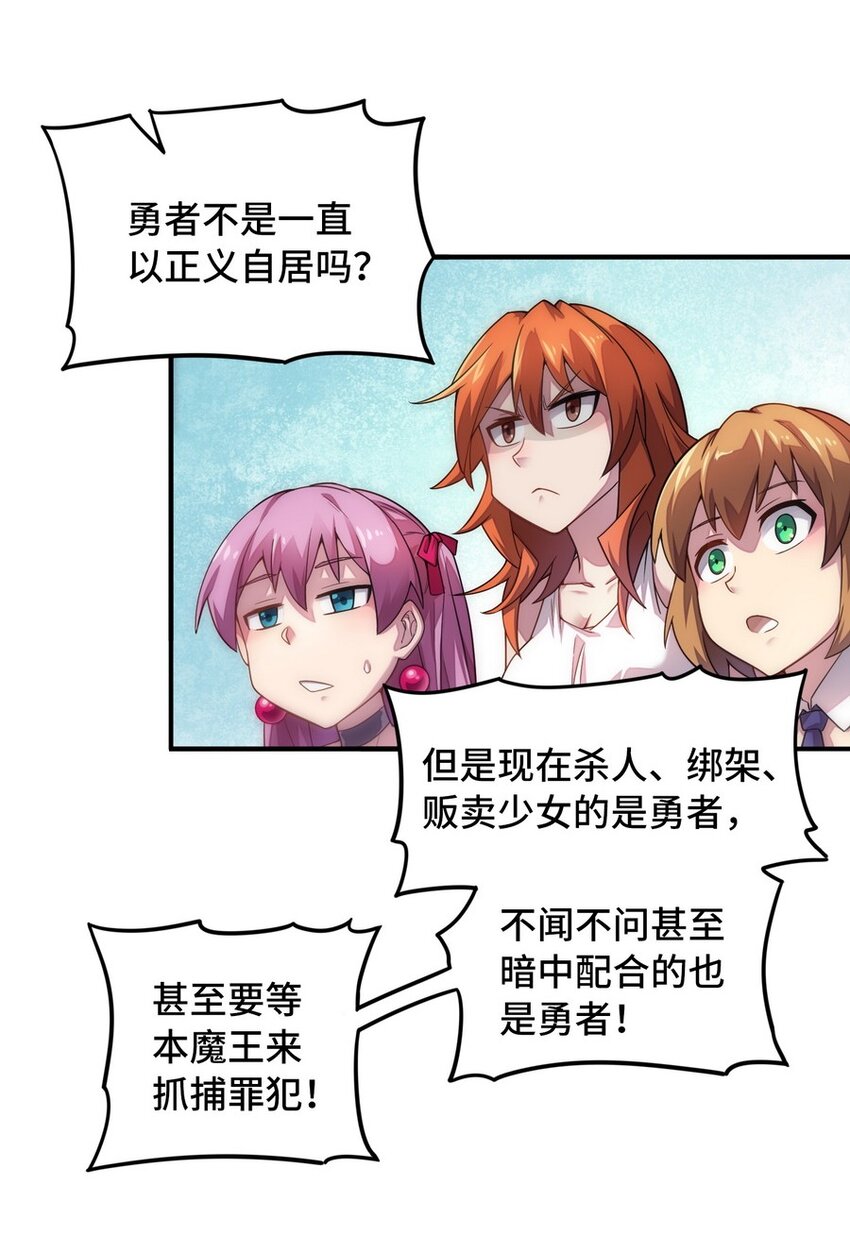 022 谁才是正义代言人(1/2)-第22话