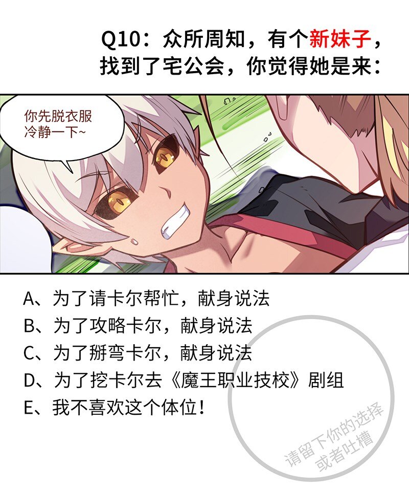 请假条 请假条-第24话