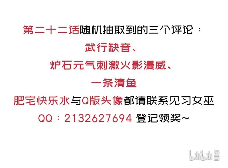 请假条 请假条-第24话