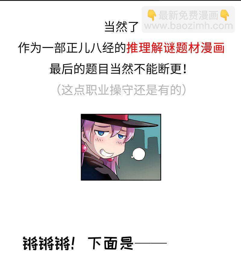 请假条 请假条-第24话