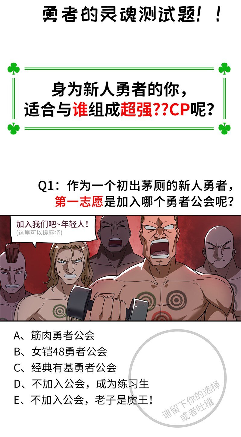 请假条 请假条-第24话