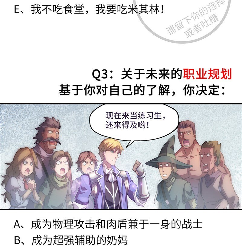 请假条 请假条-第24话