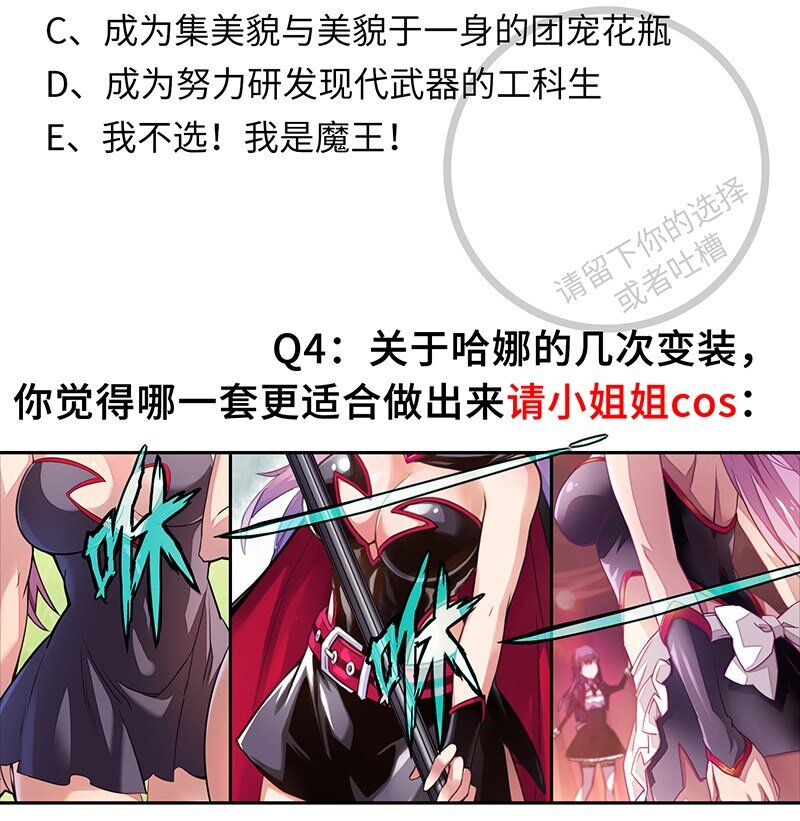 魔王法則 女巫之絆 - 請假條 請假條 - 3