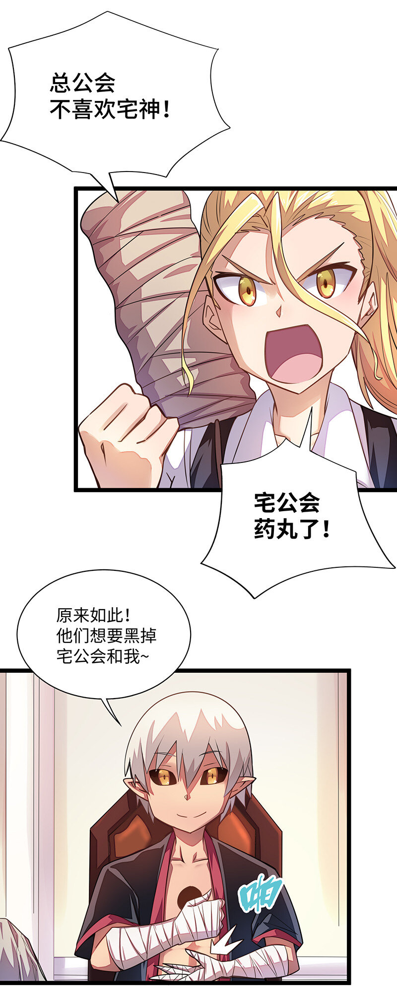 025 阵风一出，腥风血雨(1/2)-第26话