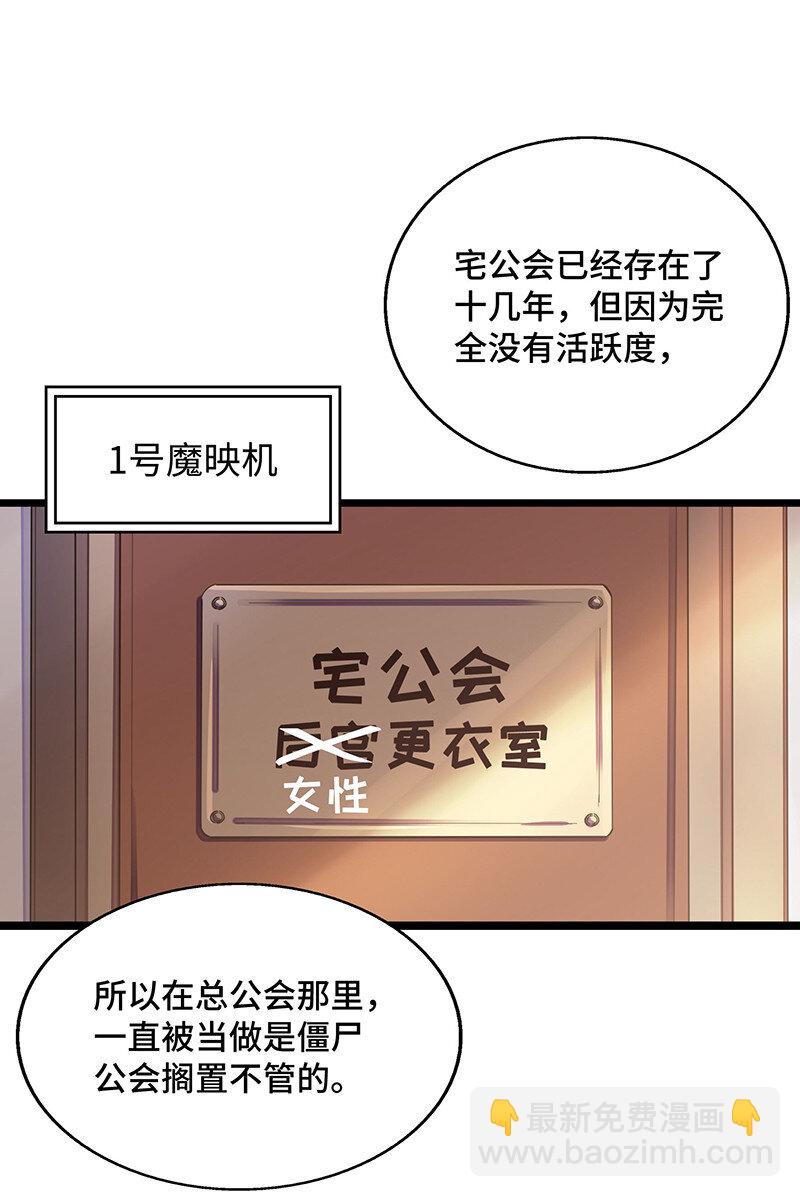 魔王法則 女巫之絆 - 025 陣風一出，腥風血雨(1/2) - 3