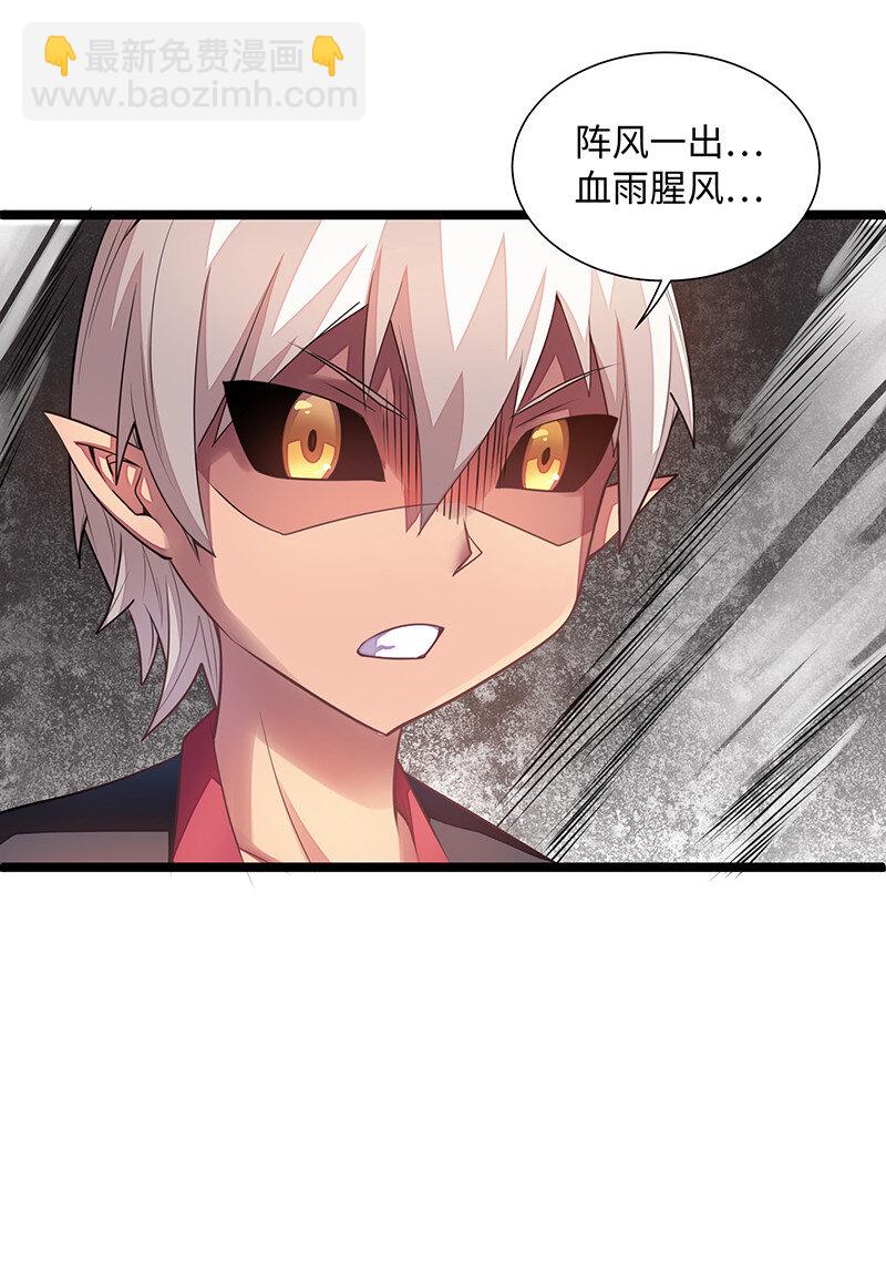 025 阵风一出，腥风血雨(1/2)-第26话