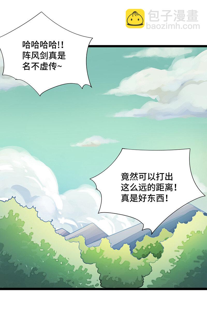 魔王法則 女巫之絆 - 025 陣風一出，腥風血雨(2/2) - 4