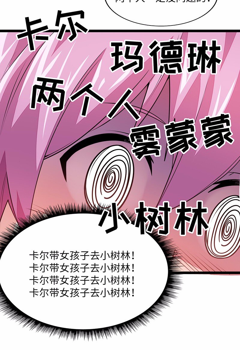 027 原来的配方，熟悉的味道(1/2)-第28话