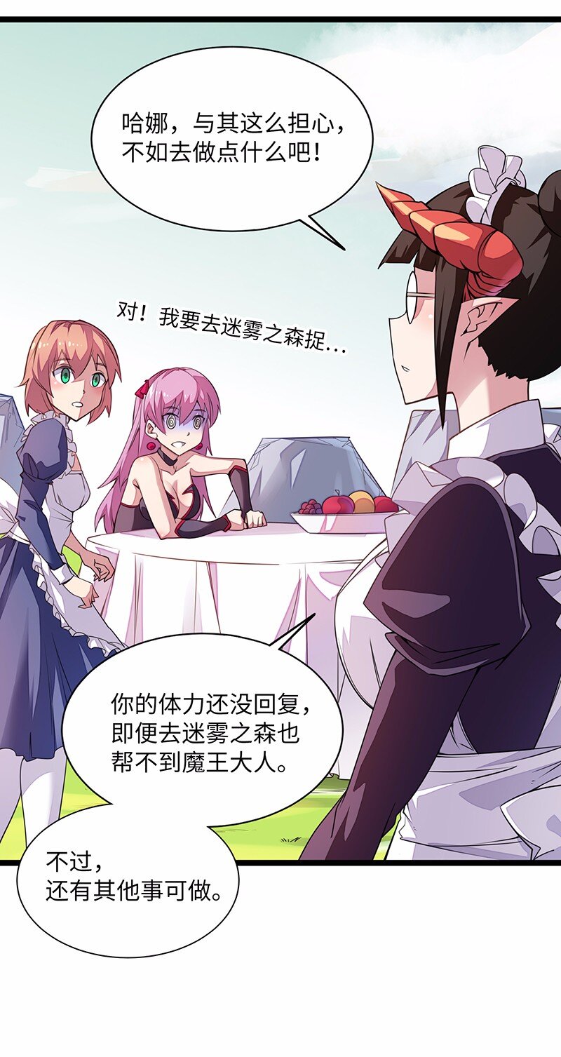 027 原来的配方，熟悉的味道(1/2)-第28话