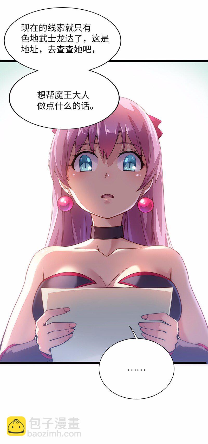 027 原来的配方，熟悉的味道(1/2)-第28话