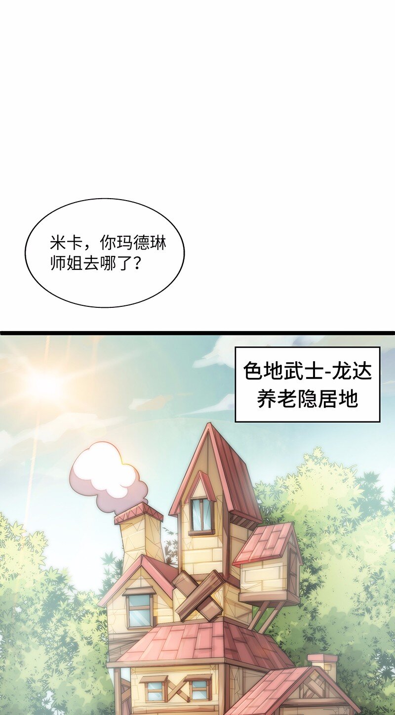 027 原来的配方，熟悉的味道(1/2)-第28话