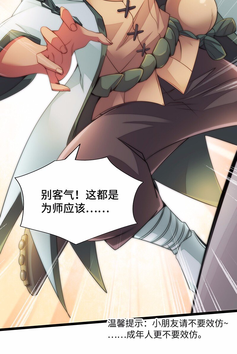 027 原来的配方，熟悉的味道(1/2)-第28话