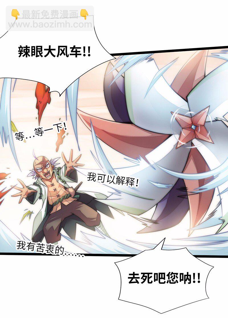 027 原来的配方，熟悉的味道(1/2)-第28话